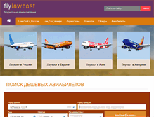 Tablet Screenshot of flylowcost.ru